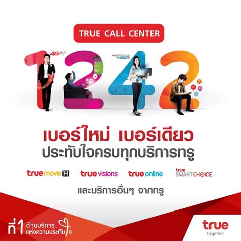 true smart card call center|true call center sign in.